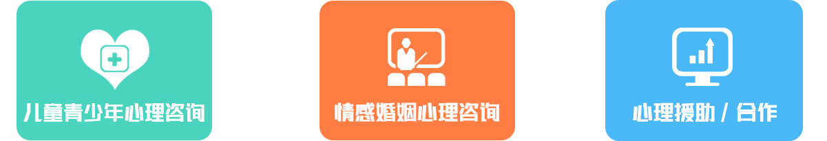 洛陽心理咨詢,兒童青少年心理咨詢,婚姻心理咨詢-洛陽心理咨詢研究會