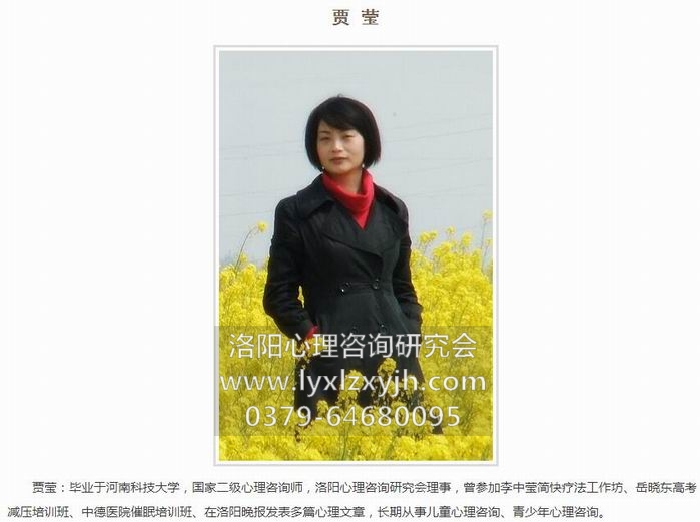 洛陽心理醫生的概念