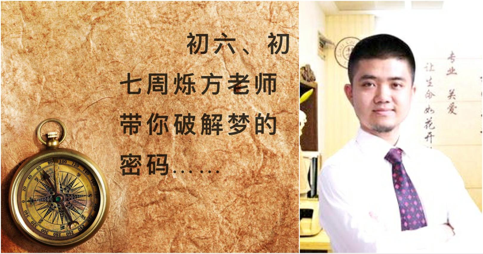 釋夢系統學習成長課程