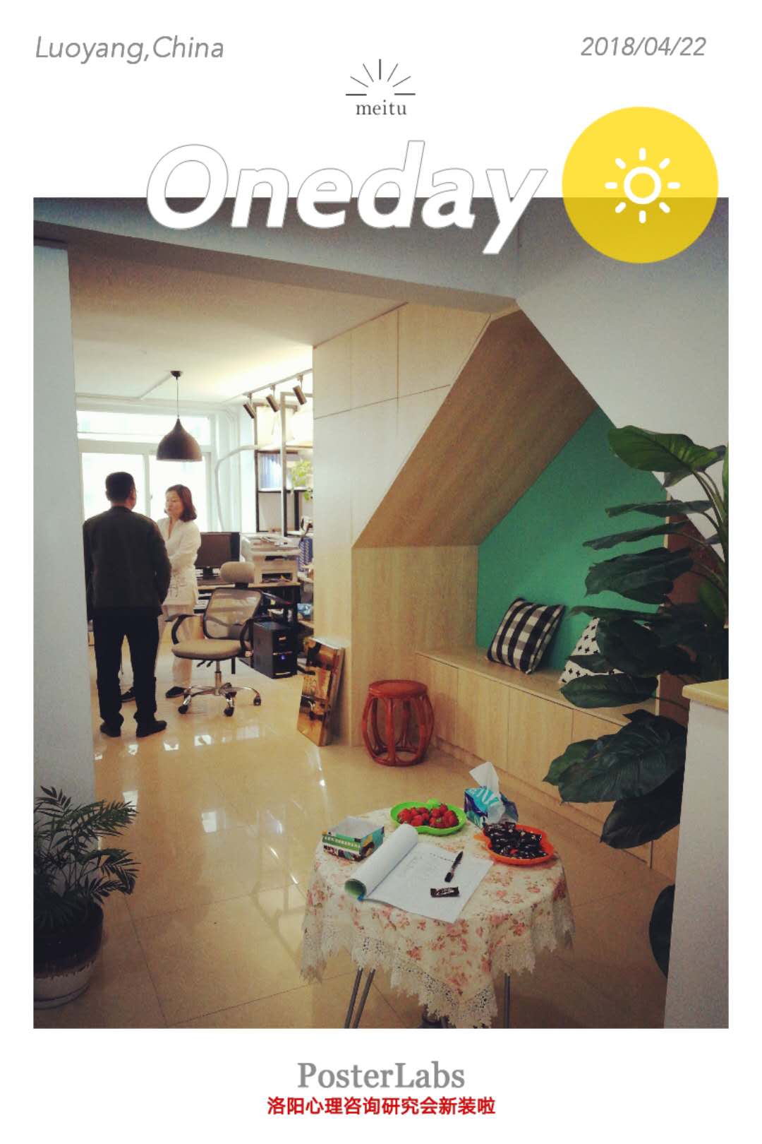 洛陽心理咨詢研究會新裝啦！