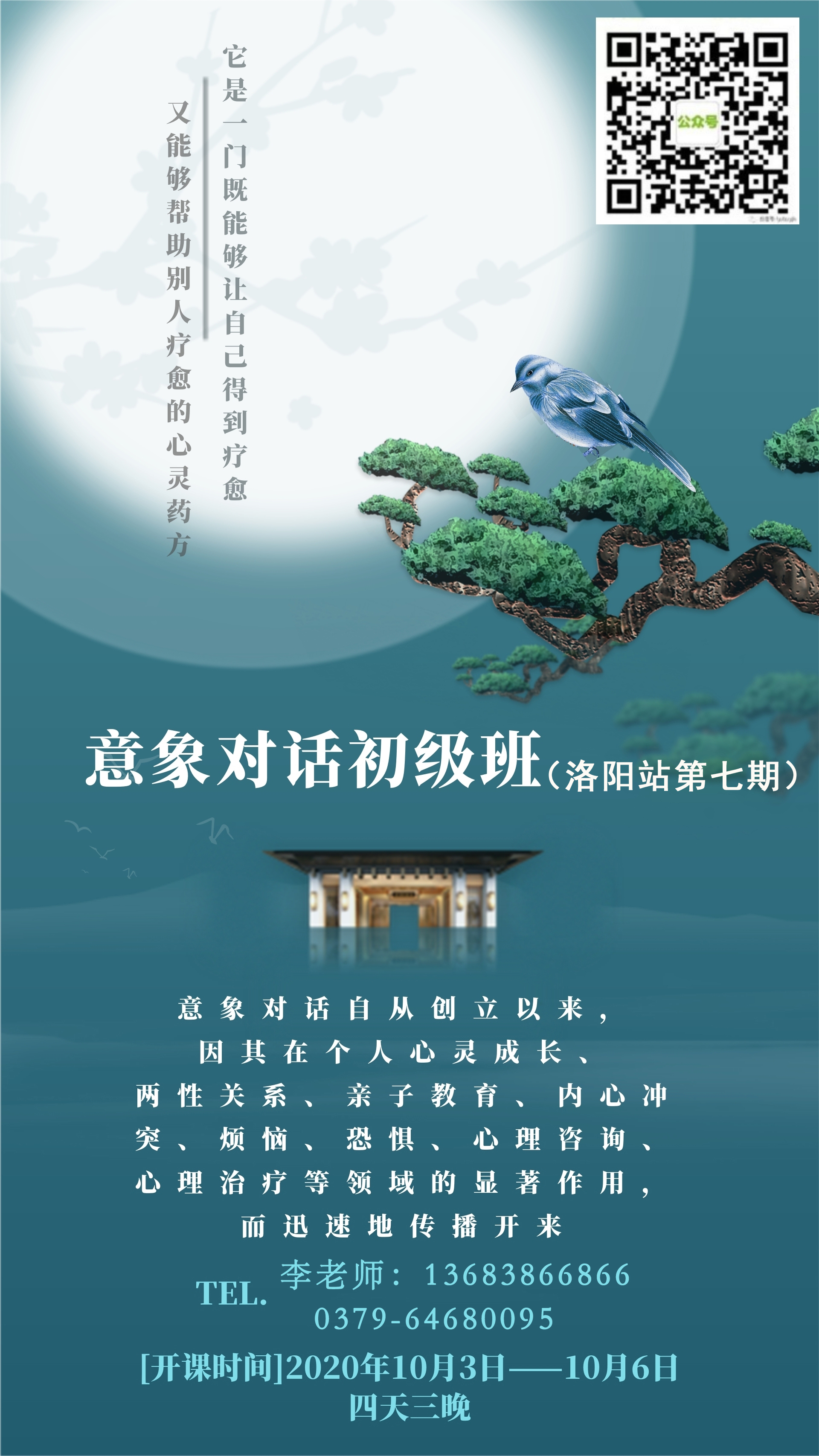 意象對話初級班 李.jpg