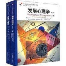 7月30日和31日《發展心理學》