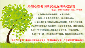 我厭學 ——心理咨詢師手記／（一）