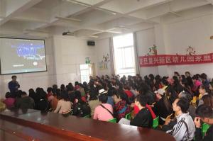 公益講座：幼兒園家庭教育大講堂