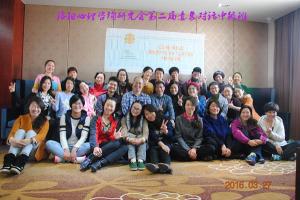 2屆意象對話中級